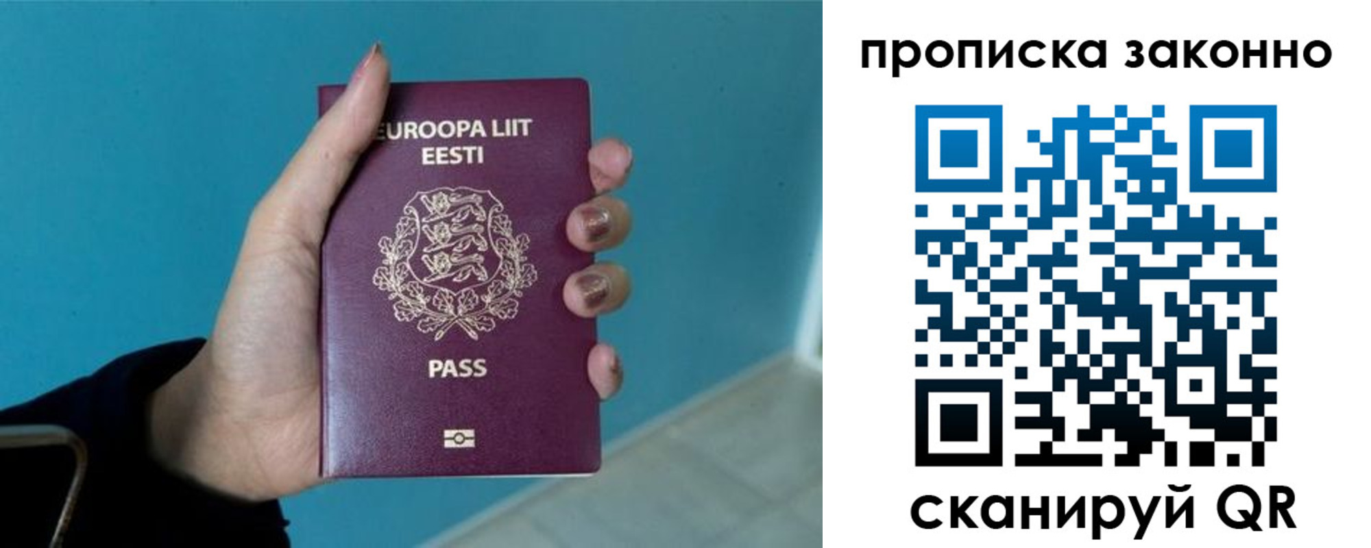прописка гарантия в Саках