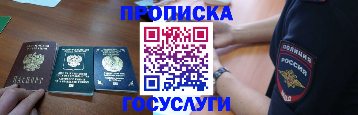 регистрация в Саках