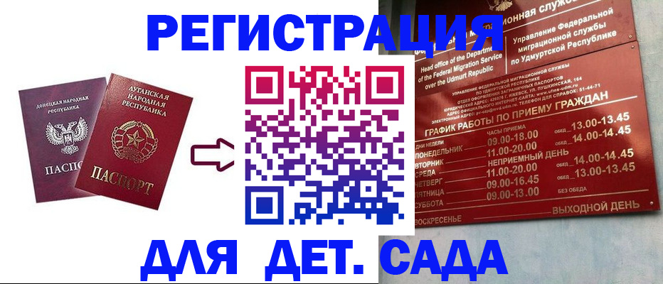 прописка иностранных граждан в Саках