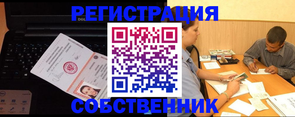 прописка иностранных граждан в Саках