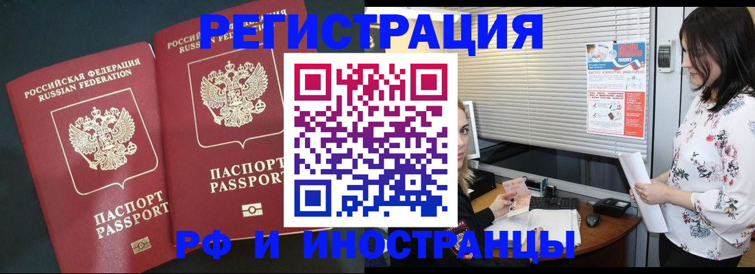 прописка в квартире в Саках